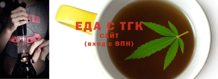 Еда ТГК марихуана  закладки  Буинск 