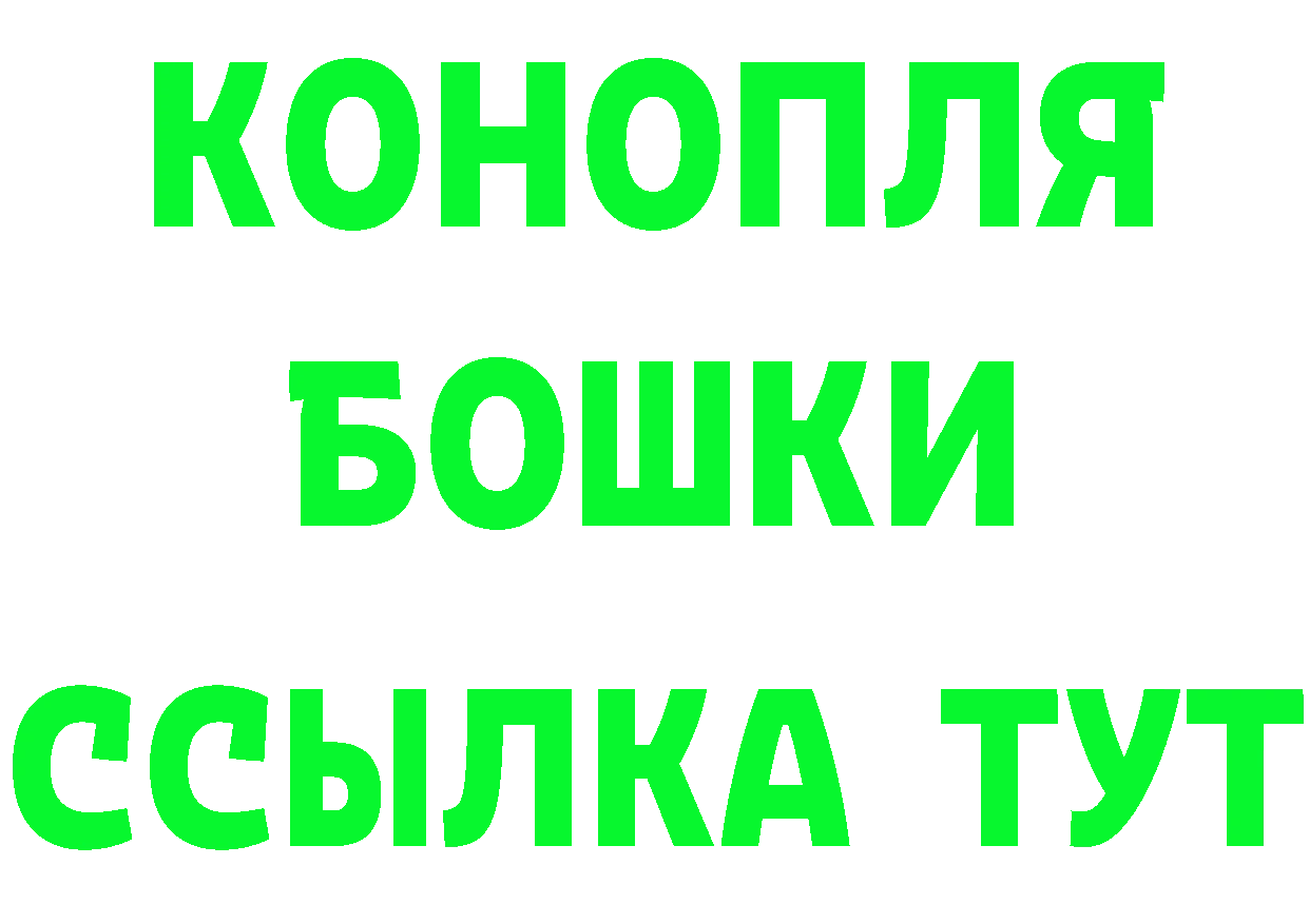 ГАШИШ Изолятор рабочий сайт маркетплейс МЕГА Буинск